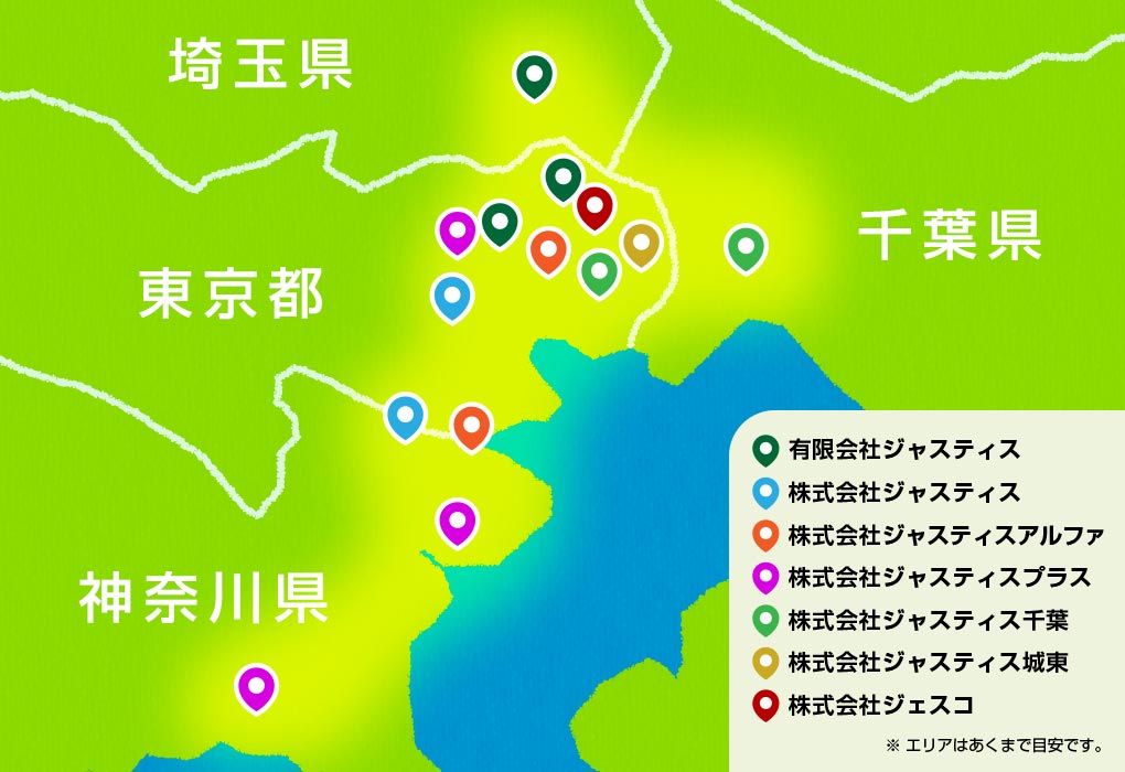 対応エリア