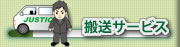 関連会社のご案内